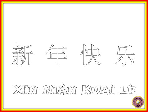 Write Happy New Year In Chinese Quickly And Easily The Esl Nexus