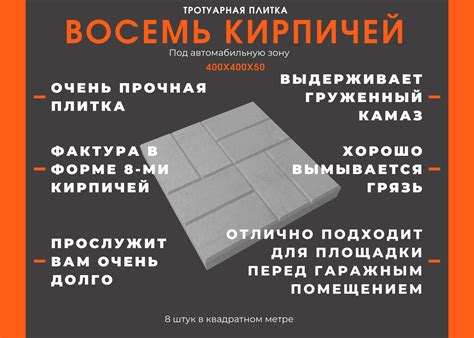 Тротуарная плитка Новокузнецк