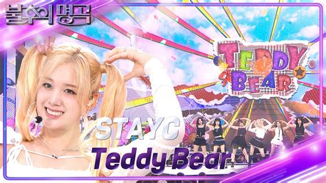 Teddy Bear Immortal Songs