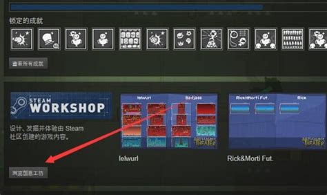 Steam创意工坊如何使用？steam创意工坊的使用方法 天极下载