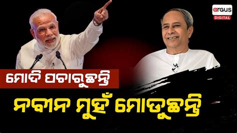 Why Odisha CM Naveen Patnaik And His Close Aide VK Pandian Dislike Odia