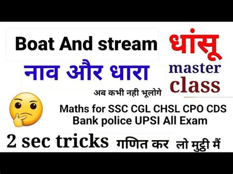 Boat And Stream For All Maths Ssc Cgl Chsl Ntpc Cpo Cds