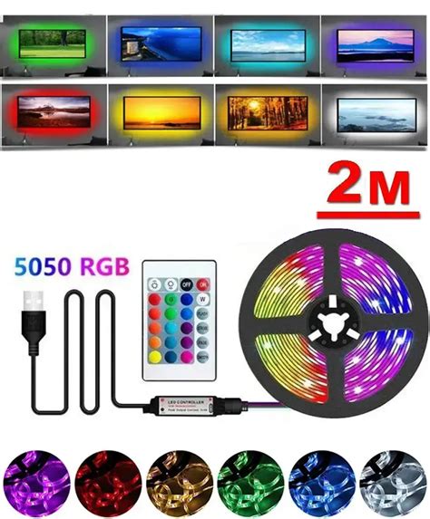 ТОВАРИ ДЛЯ ДОМУ :: Підсвічування :: Світлодіодна Led стрічка 5050 Rgb ...