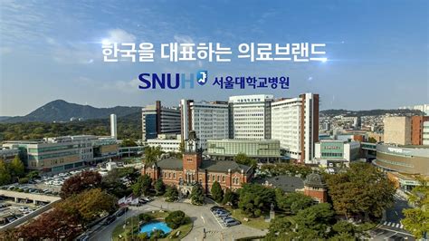 톱 110 서울대 의과 대학 업데이트 29 일 전