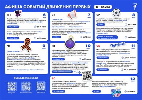 Движение Первых | Тогучинский район 2024 | ВКонтакте