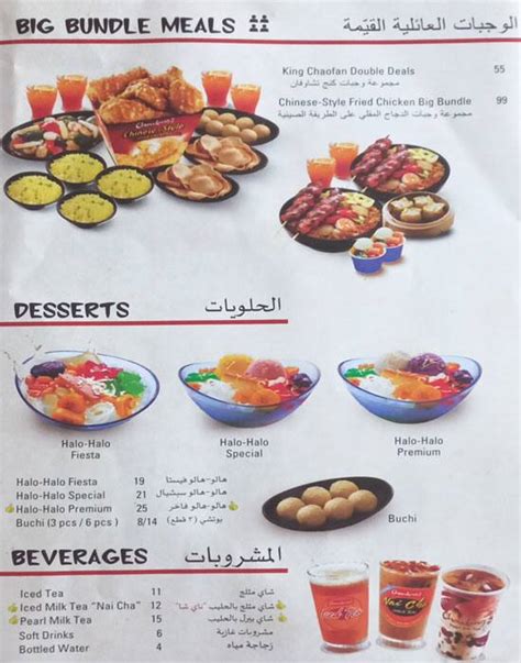 Menu At Chowking Restaurant Dubai Shop F1