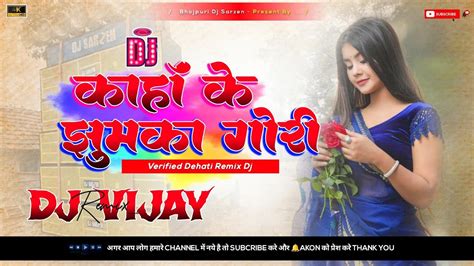 Kaha Ke Jhumka Gori New Khortha Dj Remix√verified Dehati Bass Mix Dj