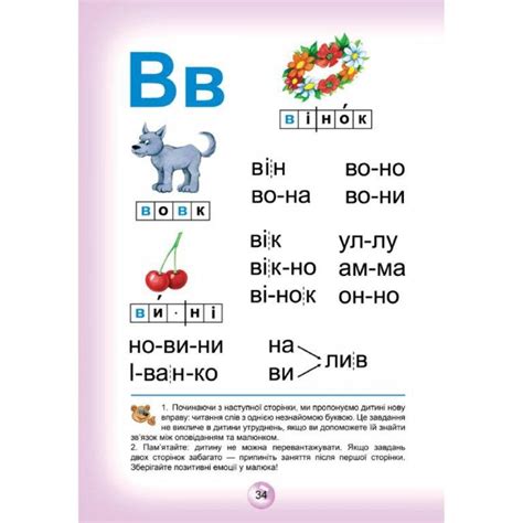 Буквар Читайлик В. Федієнко - openmailer’s diary