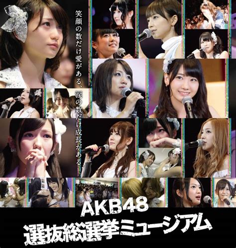 『akb48選抜総選挙ミュージアム』開催のお知らせ Akb48 Official Blog 〜1830mから～ Powered By Ameba