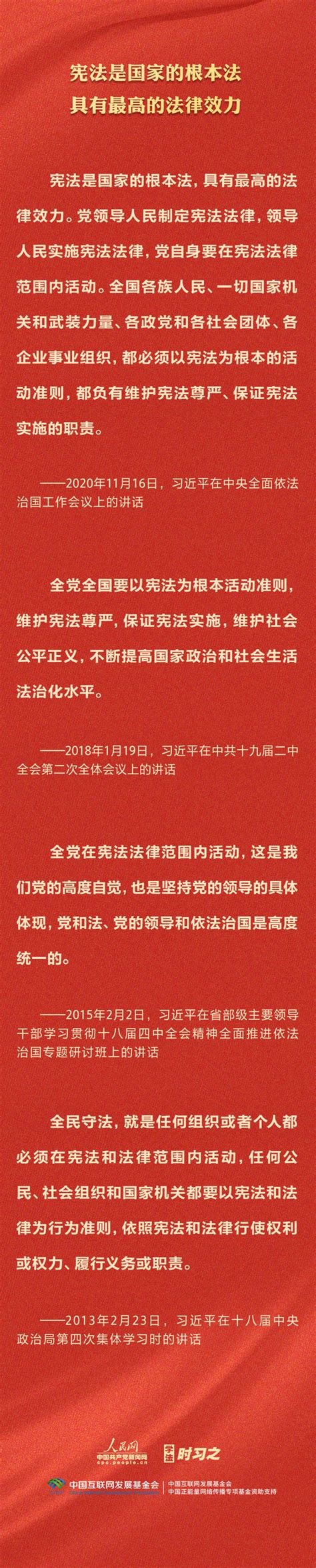 学法时习之 学习习近平法治思想丨坚持依宪治国、依宪执政 大河网