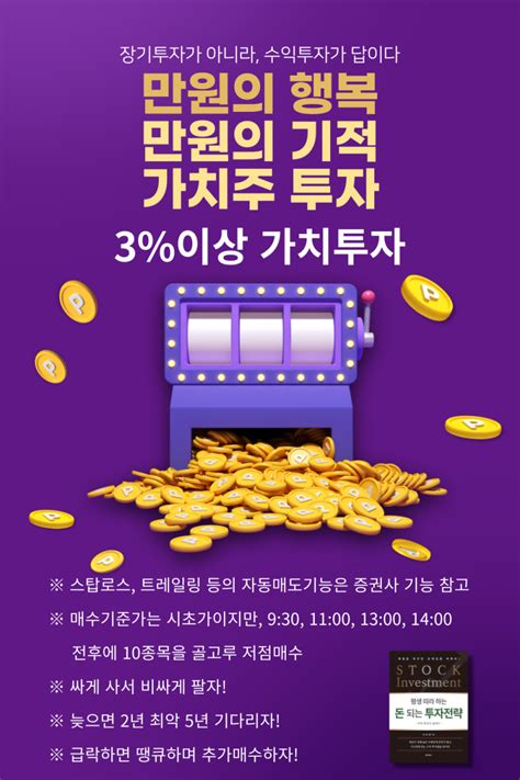 만원의 행복 56차9월29일 3이상 수익투자 종목10개 업로드했습니다 수익투자 원칙에 따라 투자하세요~