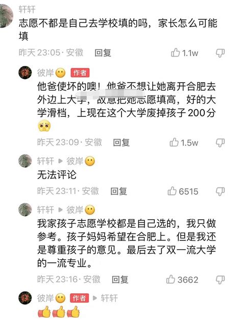 “窒息的父爱”，父亲偷偷改掉女儿的高考志愿，直接填废了200分事情家长大学