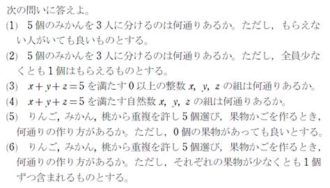 分かりやすい【場合の数・確率②】組合せ・同じものを含む順列・重複組合せを説明！ ねこの数式