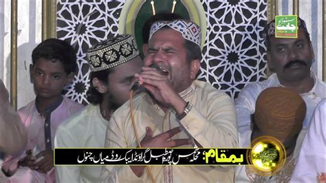 Mirza Muhammad Akram 2022 New Mehfil E Naat Full Hd 1080 Chahat Studio