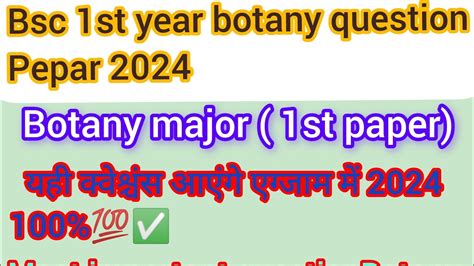 BSC 1st Year Botany Question Paper Botany Major Question Paper