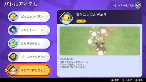 【ポケモンユナイト】ゼラオラの持ち物は？マスターランク上位勢を参考にしよう【pokémon Unite】 ゲーム情報オンライン