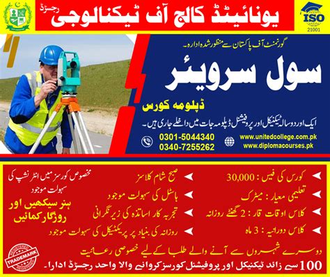 Civil Surveyor Course In Rawalpindi Islamabad Pakistan