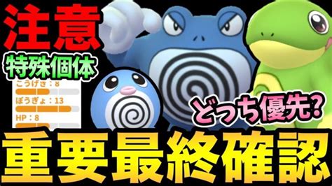 〇〇忘れずに注意して！本日絶対参加！ガチポケのコミュデイ重要事項最終確認！特殊個体やパーティ紹介も！【 ポケモンgo 】【 Goバトルリーグ