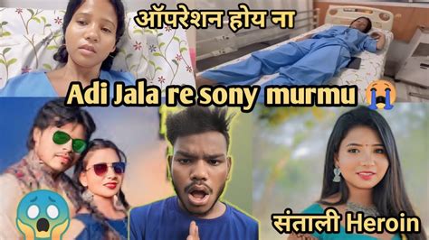 सथल HEROINES SONY MURMU ADI JALA र मनय SANTALI HEROINES SONY