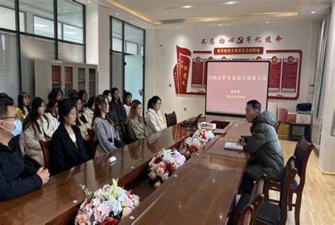 商学院2019级法学专业实习动员大会 商学院