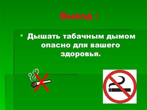 Вредные привычки - презентация онлайн