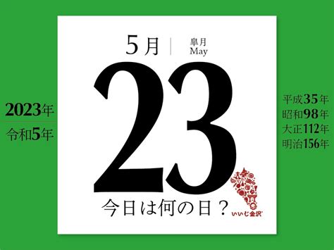 【今日は何の日？】5月23日 洋画家の宮本三郎が誕生 ｜ いいじ金沢