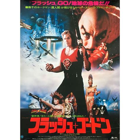 FLASH GORDON Movie Poster 20x28 in.