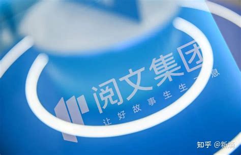 阅文2023上半年财报：调整、变革、向aiip新生的故事 知乎