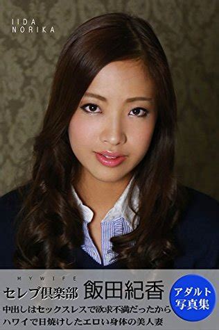 Hot Wife Picture Books Sex Nude Adult 49 Japanese Sexy Hot Wife Tokyo Adultery Diary By My Wife
