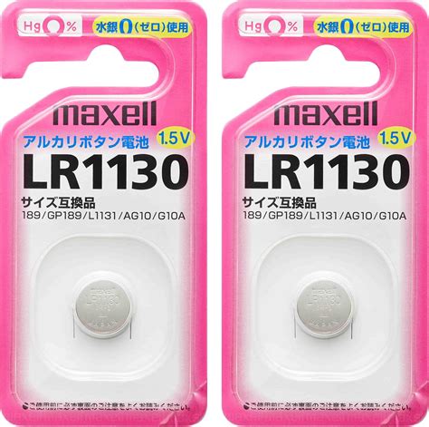 Amazon 日立マクセル ボタン電池 LR1130 2個 LR54389A189互換 マクセル maxell 乾電池