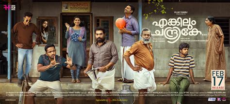 Enkilum Chandrike 2023 Malayalam HQ HDRip 700MB X264 AAC