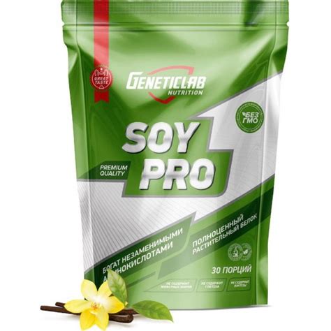 Протеин Geneticlab Soy Pro ваниль | отзывы
