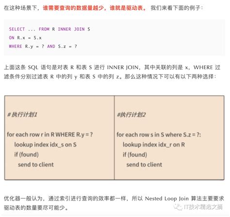 打破砂锅问到底：sql中到底能不能写join？ 腾讯云开发者社区 腾讯云