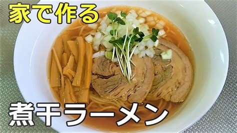 家で作る「煮干しラーメン」の作り方（yoshi） エキスパート Yahooニュース