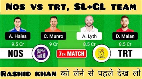 NOS Vs TRT Dream11 Team Today NOS Vs TRT Dream11 Prediction Today