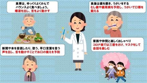 オーラルフレイルをご存じですか？ 群馬県ホームページ健康長寿社会づくり推進課