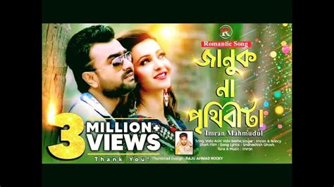 Januk Na Prithibi Ta Imran Mahmudul And Nancy Imran New Bangla Song