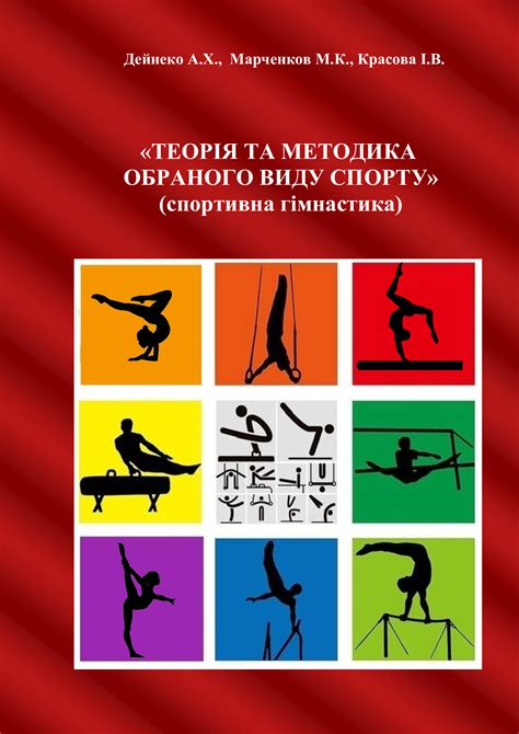 Дистанційна освіта Харківської державної академії фізичної культури