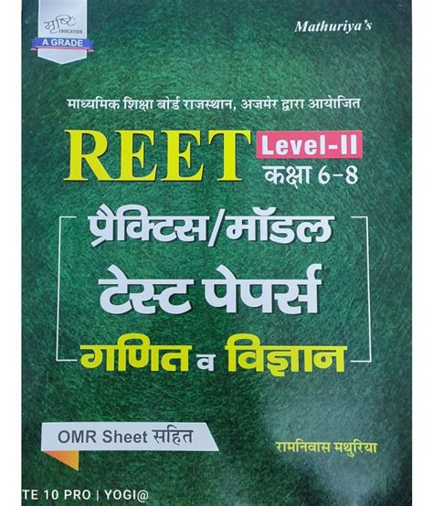 REET Science Maths Model Paper Level 2 Buy REET Science Maths Model