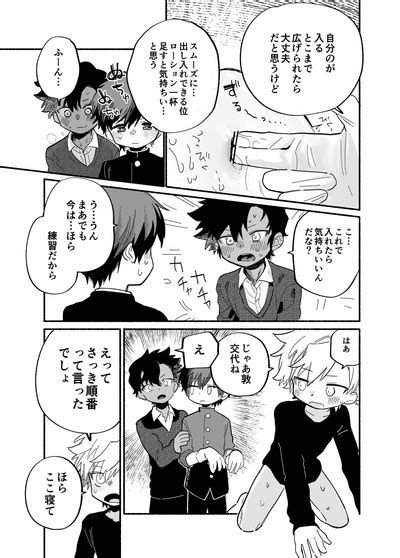 Murikurianaru Benkyoukai Nhentai Hentai Doujinshi And Manga