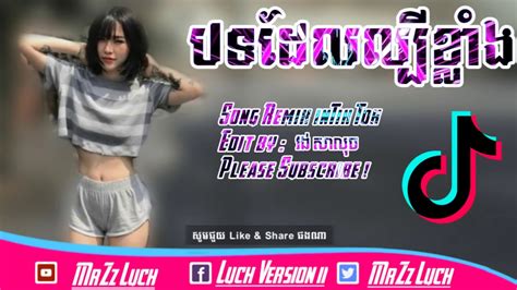 Tik Tok Remix Song Of Tik Tok Break Music Club Thai By