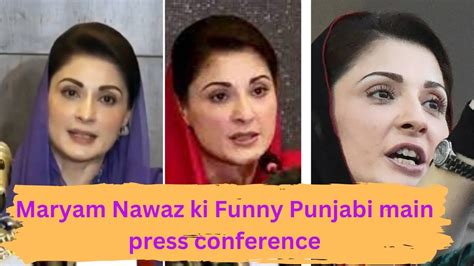 Maryam Nawaz Funny Press Conference Funny Punjabi Dubbing Latest