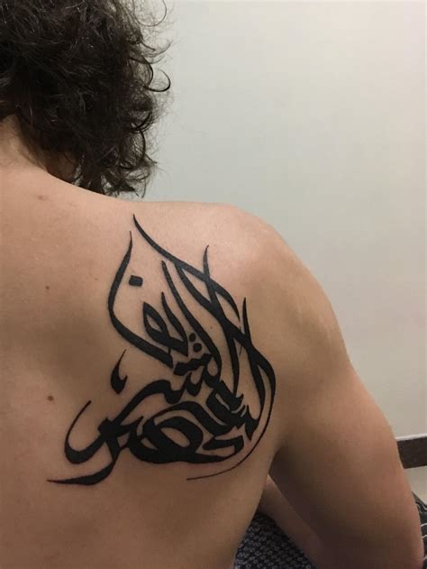 Tattoos — Josh Berer Arabic Calligraphy Design