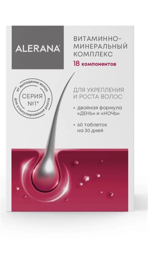 Витаминно-минеральный комплекс "Alerana" для укрепления и роста волос ...