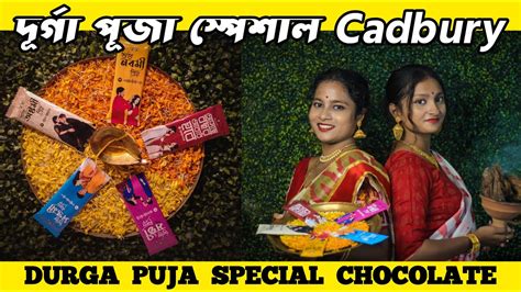 দরগ পজ সপশল CADBURY 2022 Durga Puja Chocolate 2022 Theme