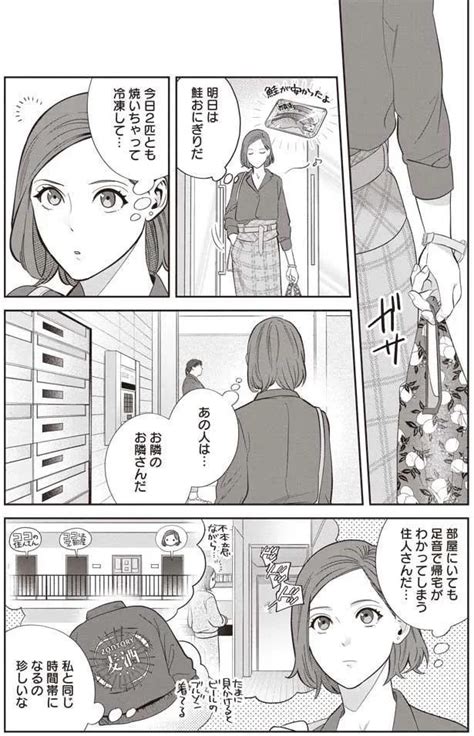 話題のグルメ漫画『作りたい女と食べたい女』作中に登場する料理を監修する「ぐっち夫婦」ってどんなヒト？（画像8106） レタスクラブ