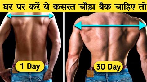 Back Workout Back Kaise Banaye Lats Sides And Wings Exercises