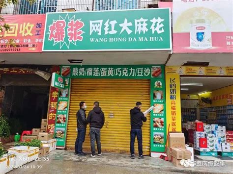 邵东又有14家门店被关停整改，发生啥了？ 防控 疫情 经营