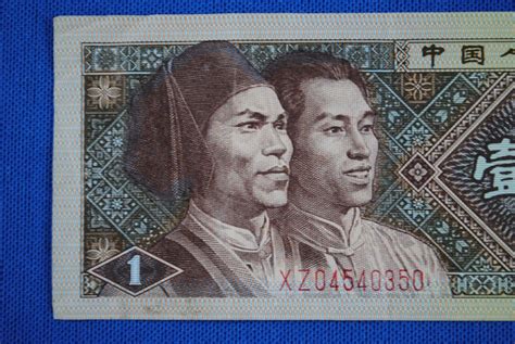 Circulated 1980 Chinese Banknote 1 Yi Jiao Xz04540350 Zhongguo Renmin