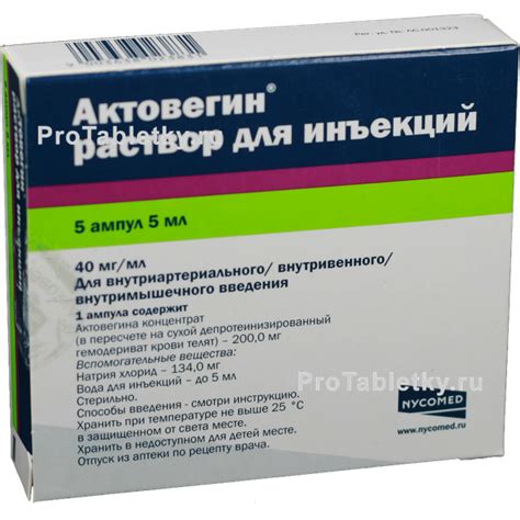 Актовегин 200 инструкция по применению цена отзывы аналоги таблетки